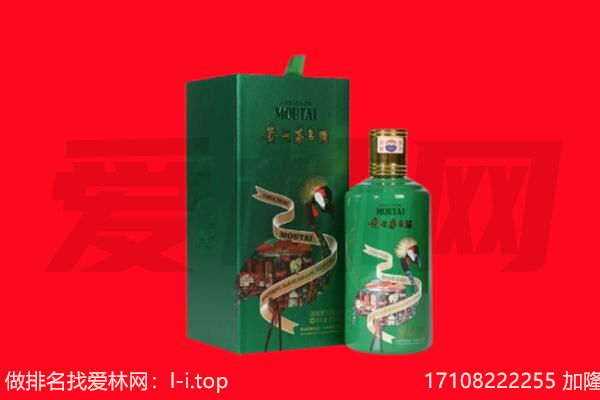 广元市回收出口茅台酒.jpg