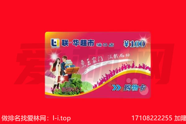 广元市购物卡回收.jpg